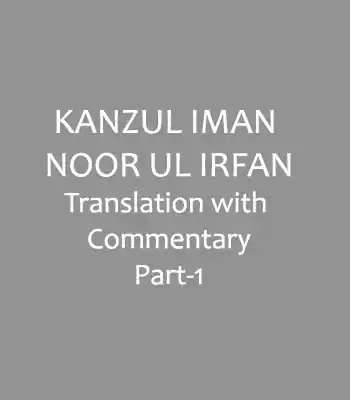 Noor-ul-Arfan (Kanz-ul-Emaan) Part-1